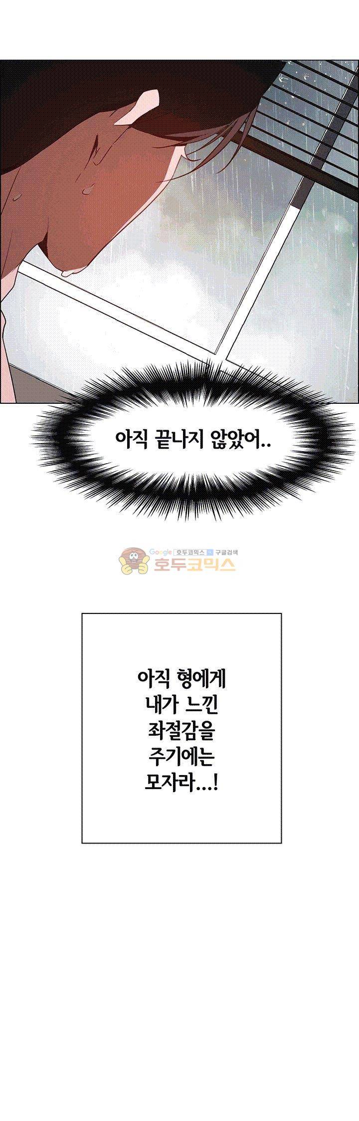 레인커튼 34화 7