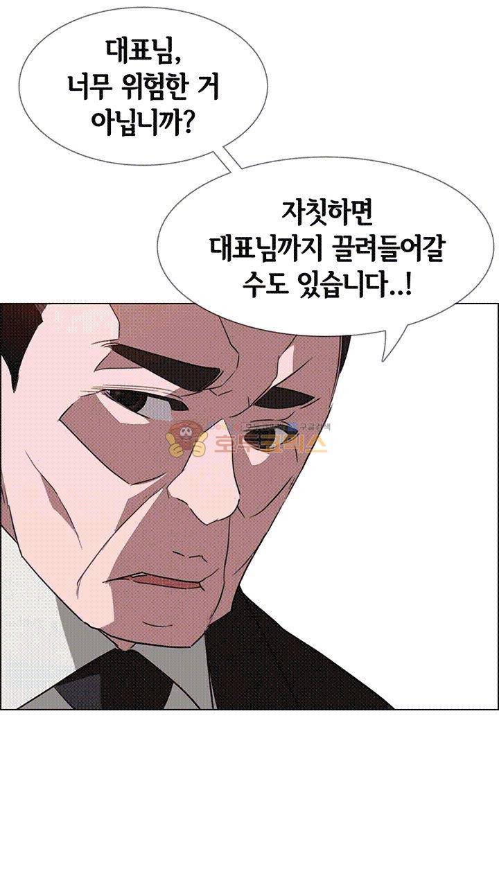 레인커튼 34화 10