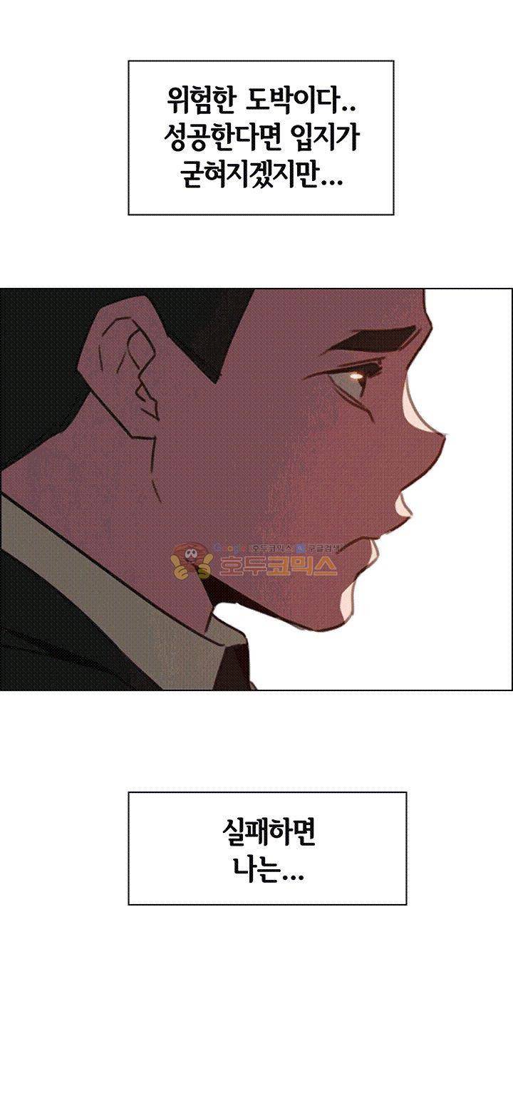 레인커튼 34화 12