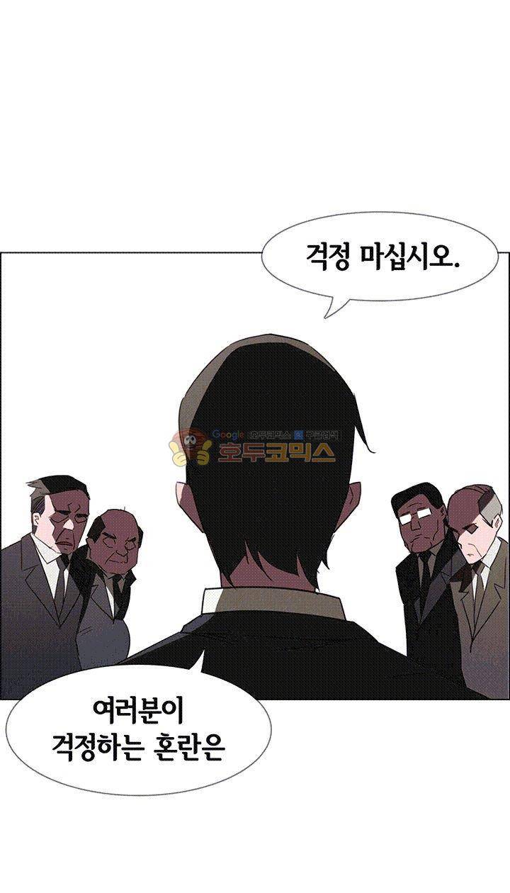 레인커튼 34화 13