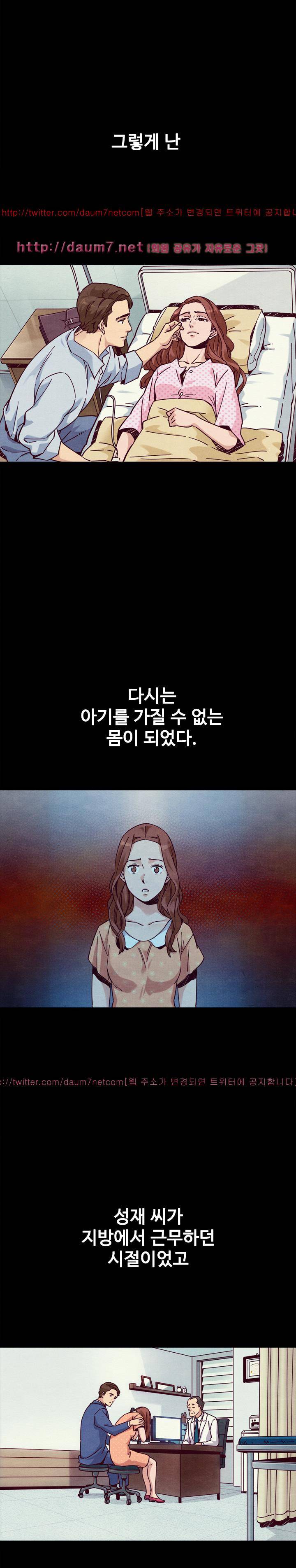 나쁜 피 54화 - 일생일대의 연기 4