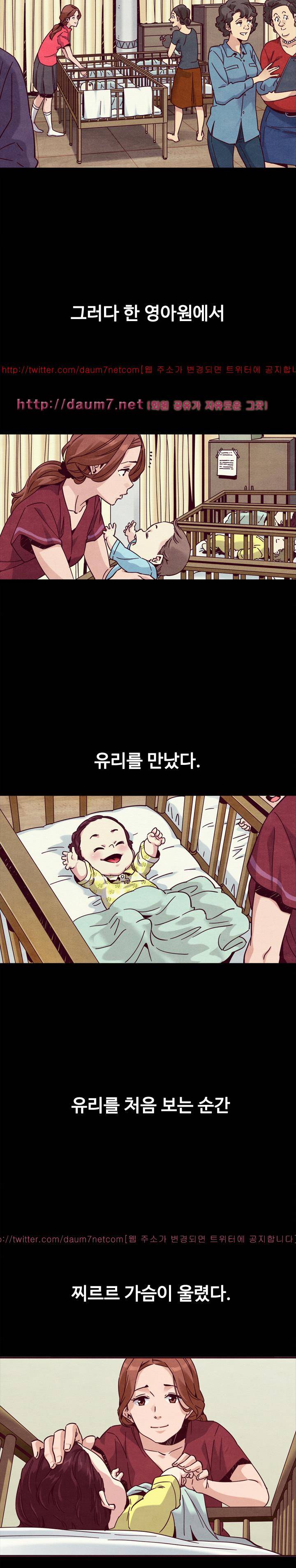 나쁜 피 54화 - 일생일대의 연기 6