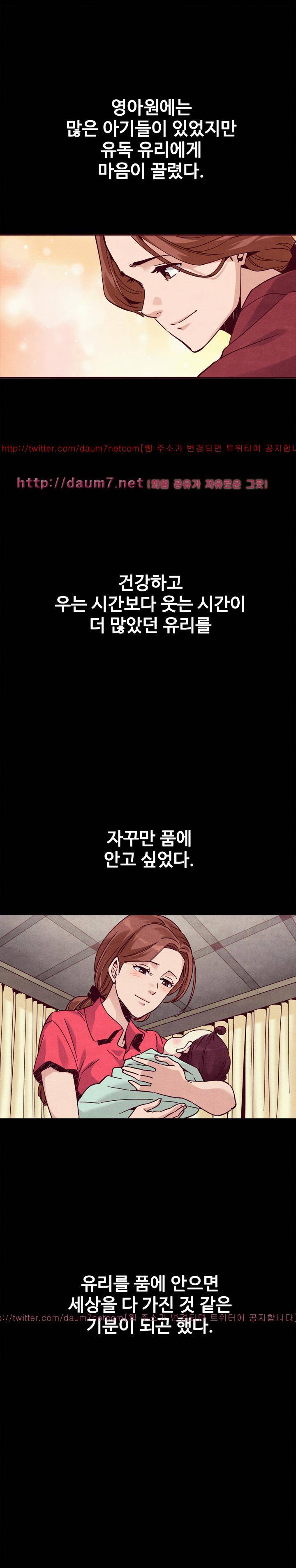 나쁜 피 54화 - 일생일대의 연기 7
