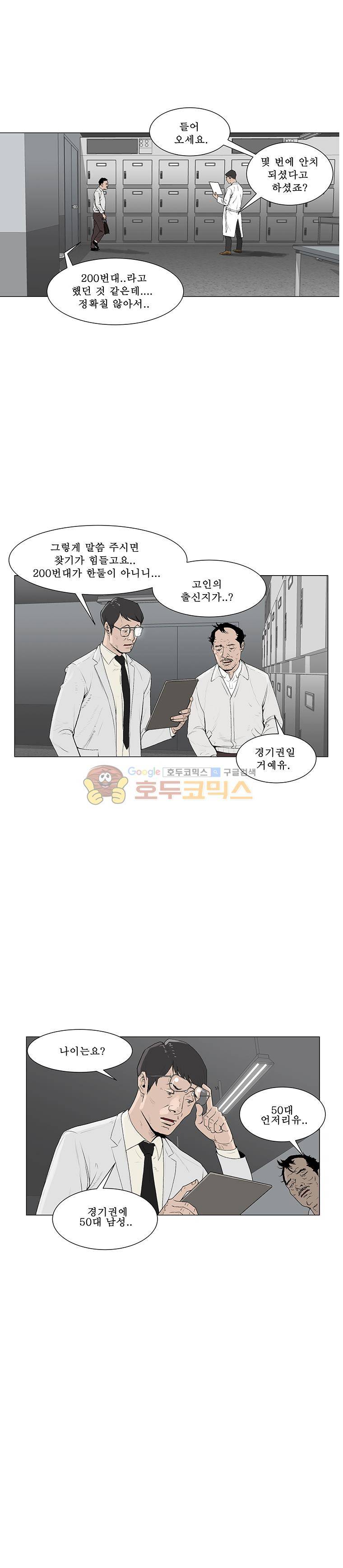 들쥐 PART 2 1화 2