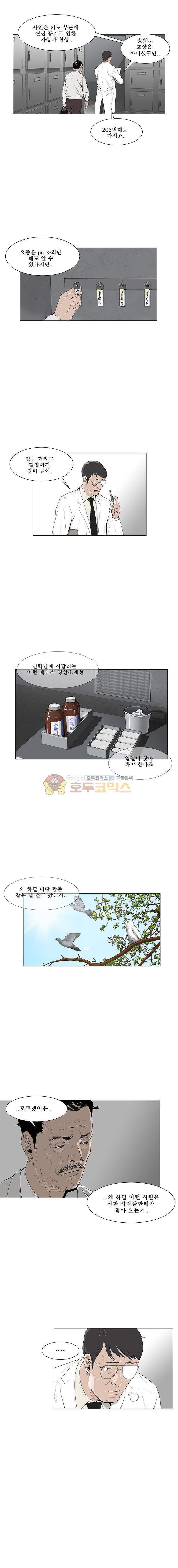 들쥐 PART 2 1화 3