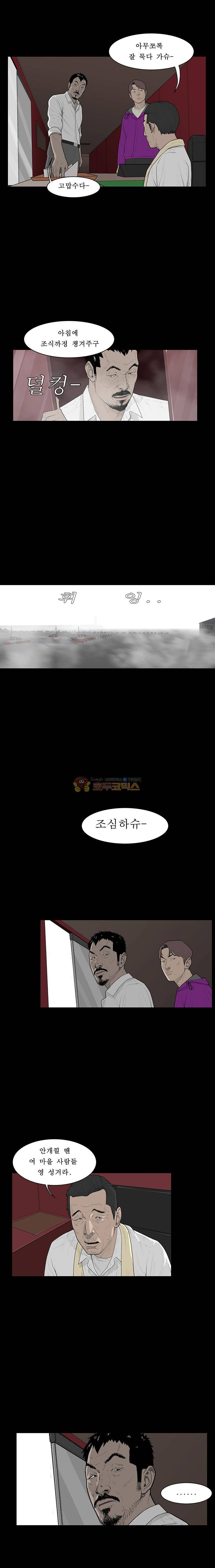 들쥐 PART 2 9화 2