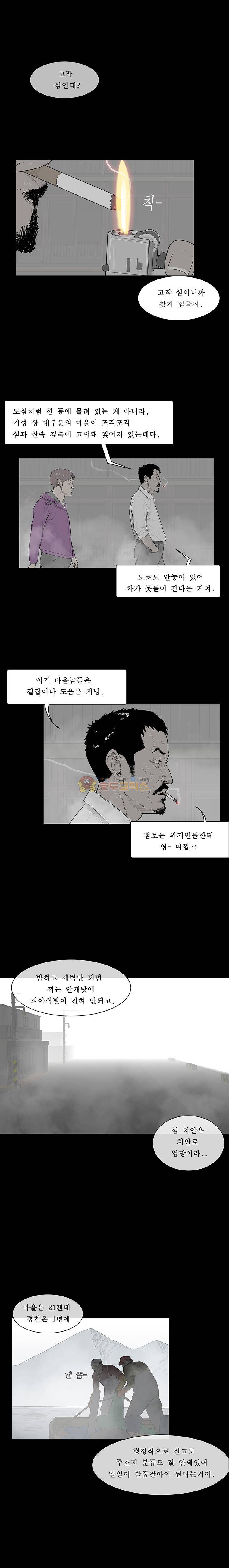 들쥐 PART 2 9화 4