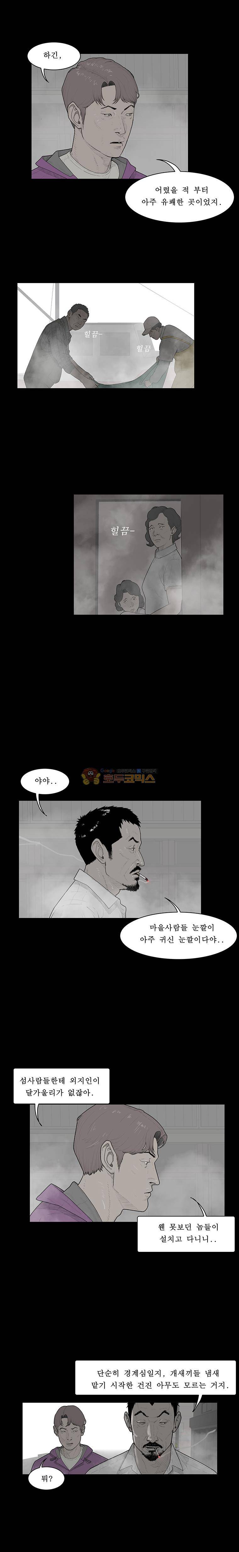 들쥐 PART 2 9화 5
