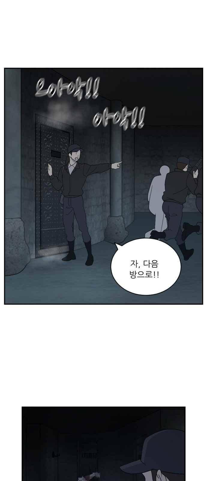 하나의 하루 94화 1