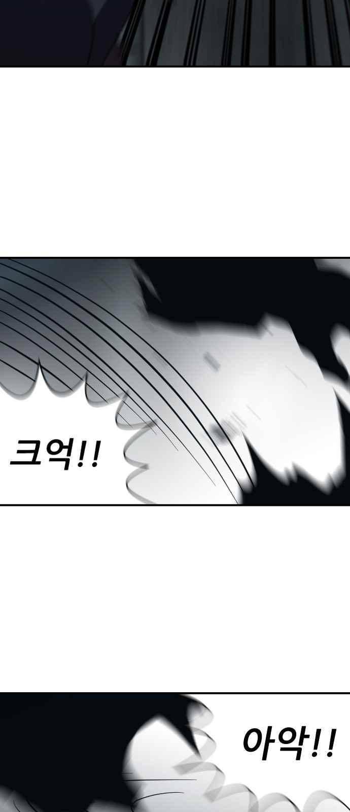 하나의 하루 94화 5