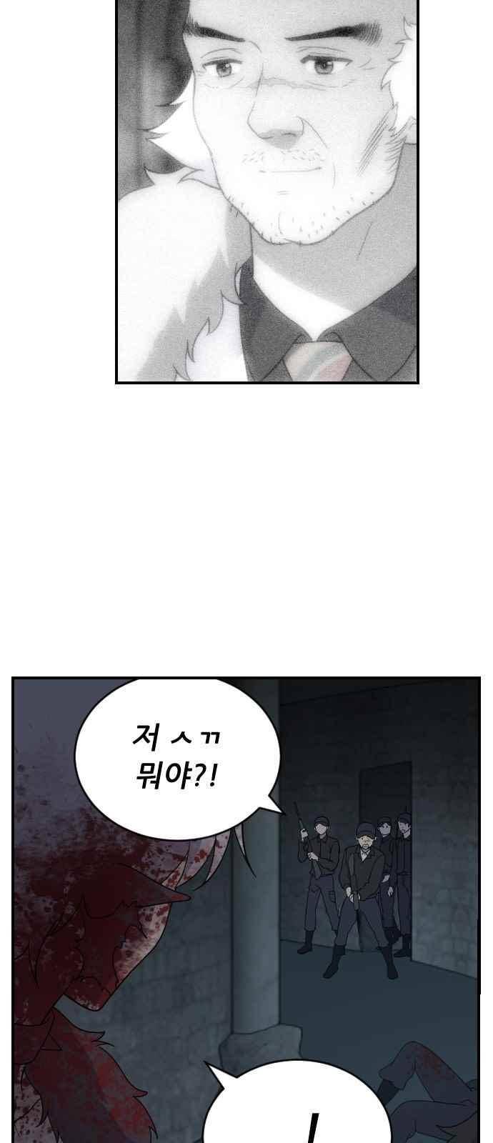 하나의 하루 94화 10