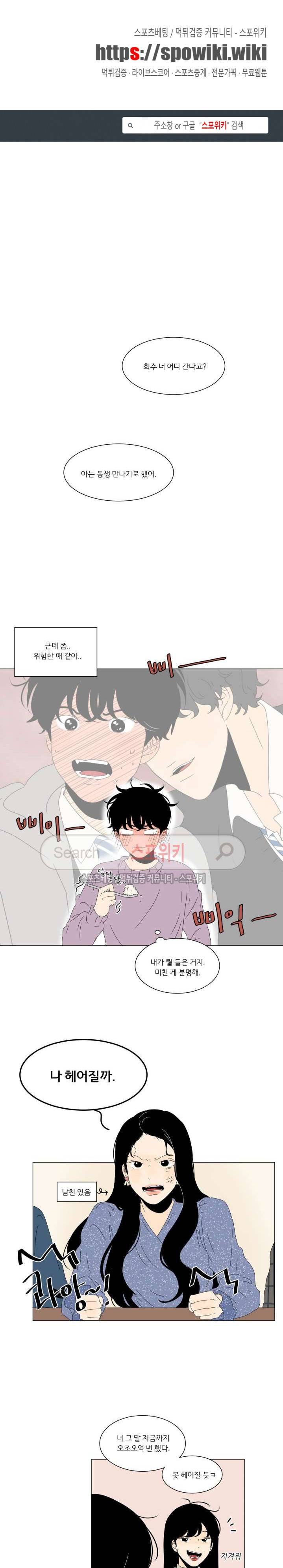 2반 이희수 65화 1