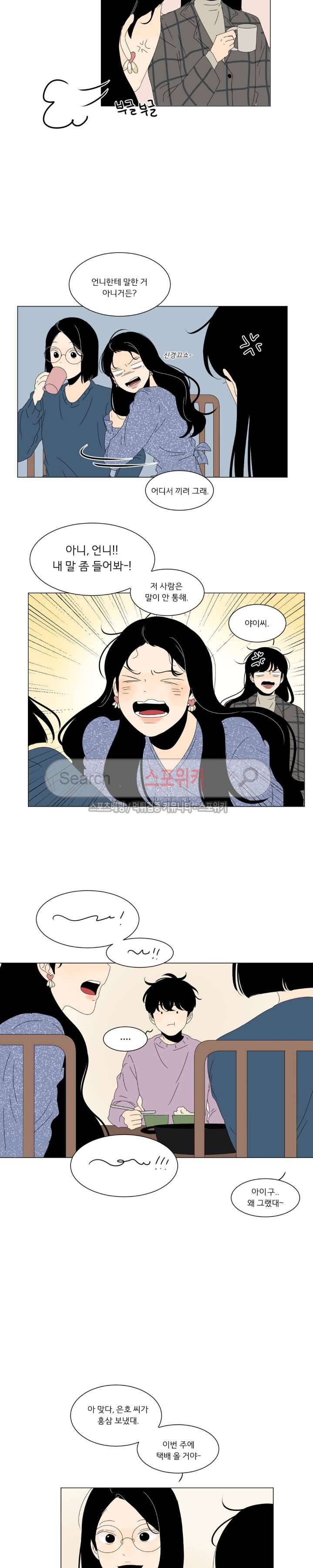 2반 이희수 65화 2