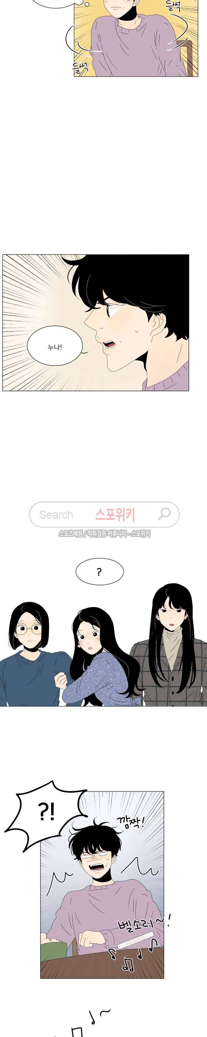 2반 이희수 65화 4