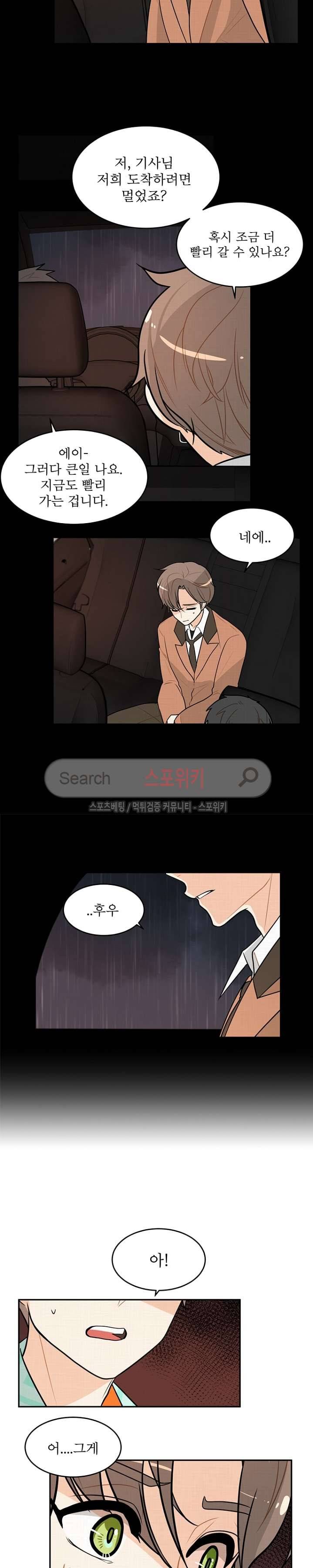 승은이 망극하옵니다 12화 3