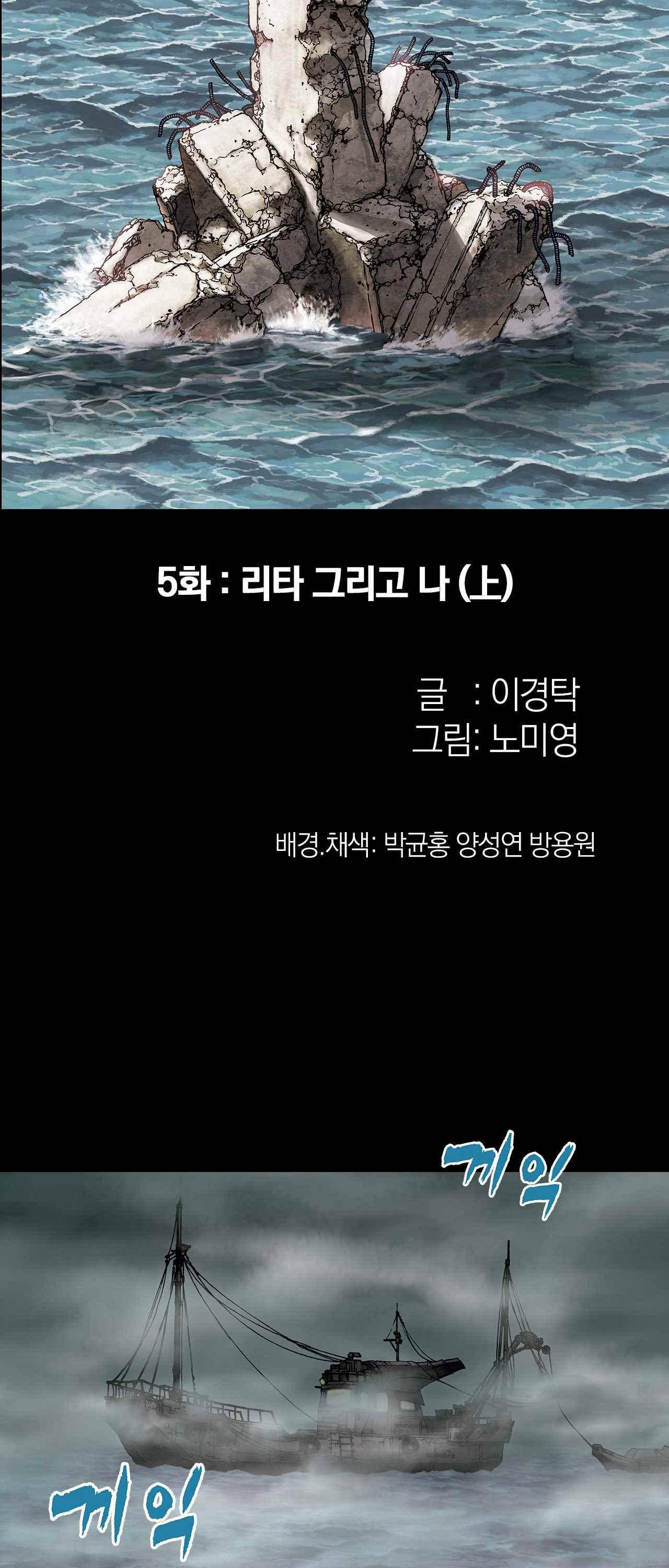 심해수 5화 11