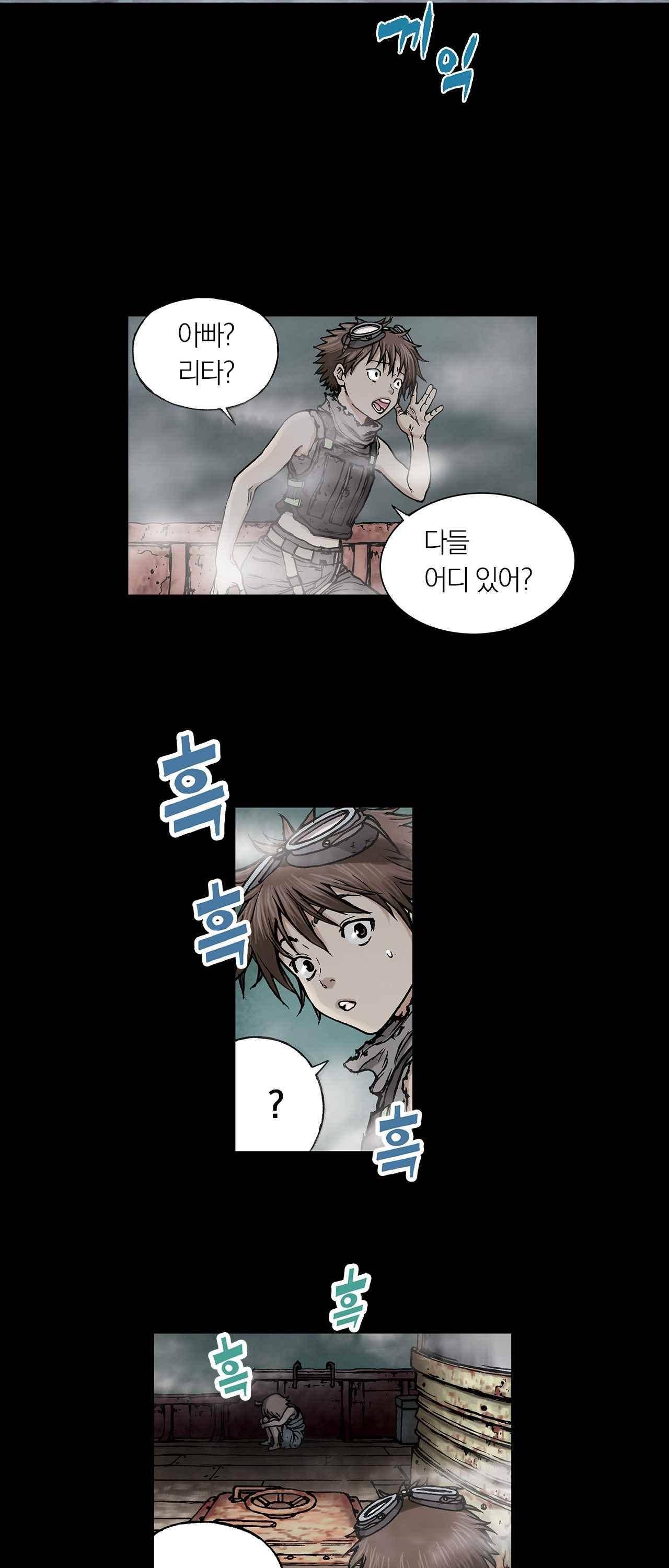 심해수 5화 12