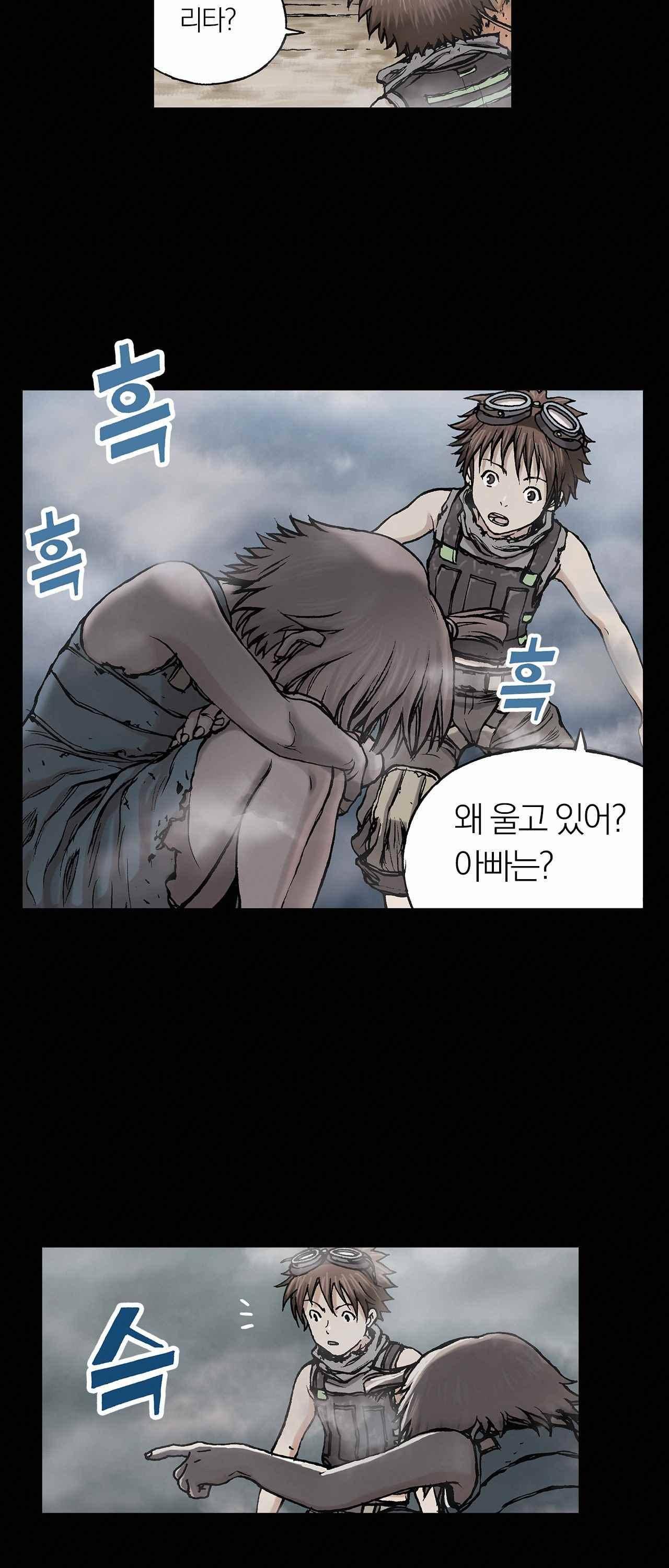 심해수 5화 13