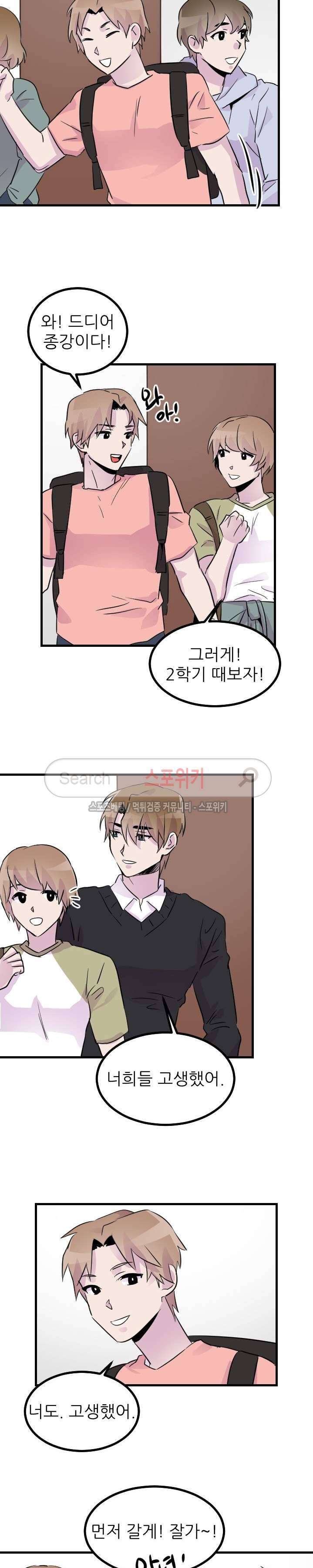 메리 미 알파 20화 2