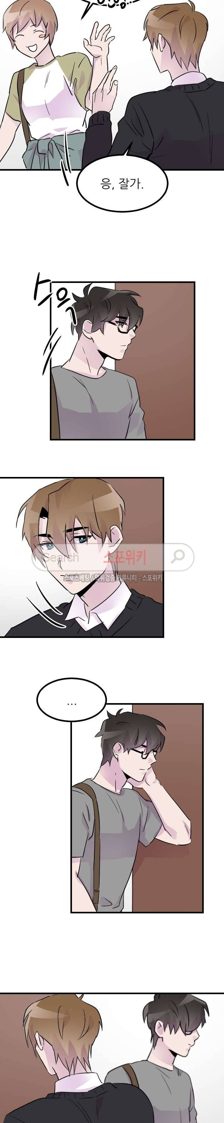 메리 미 알파 20화 3