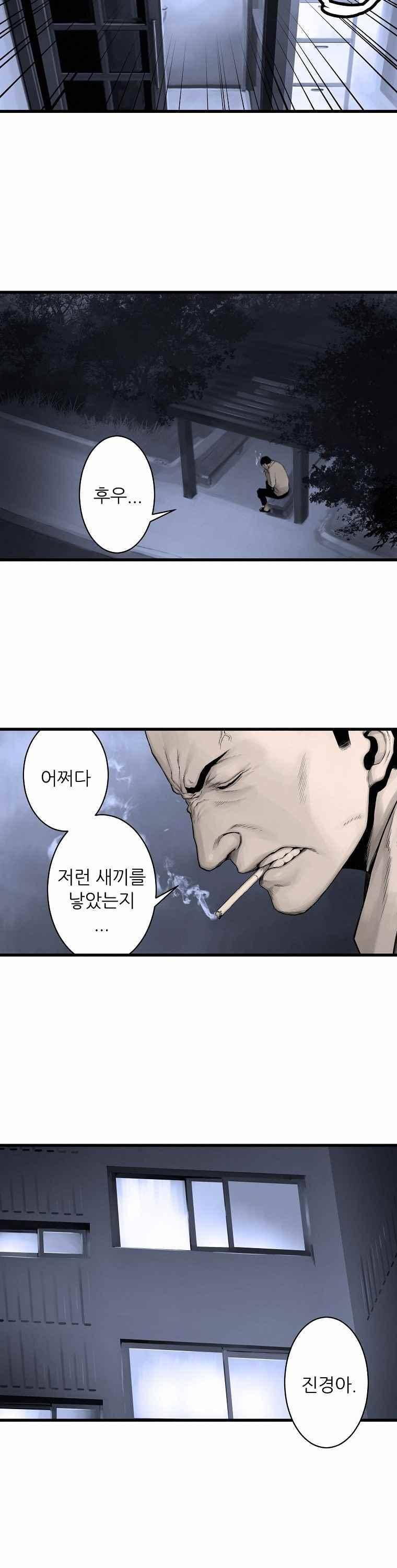 그녀의 소환수 15화 7