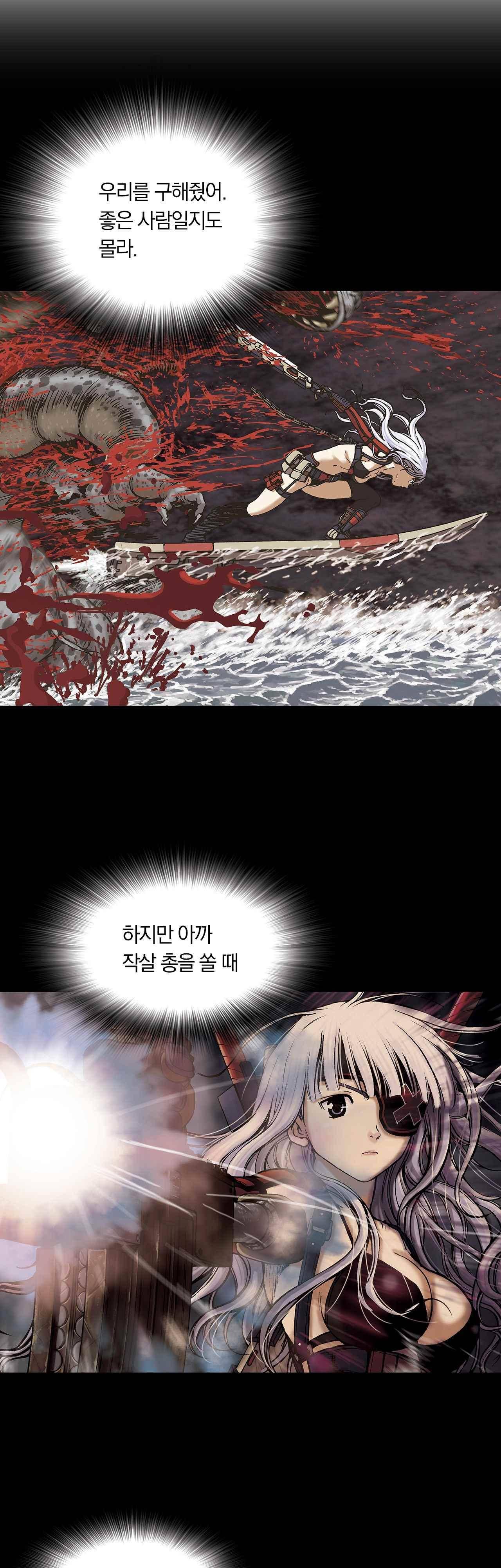 심해수 10화 25