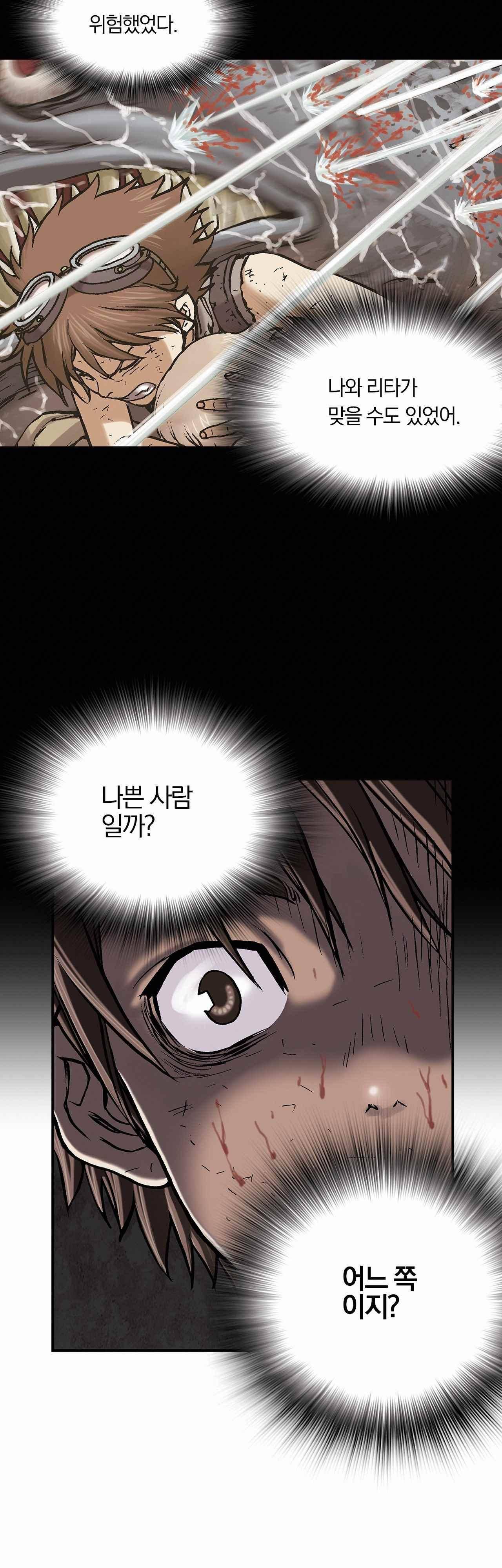 심해수 10화 26