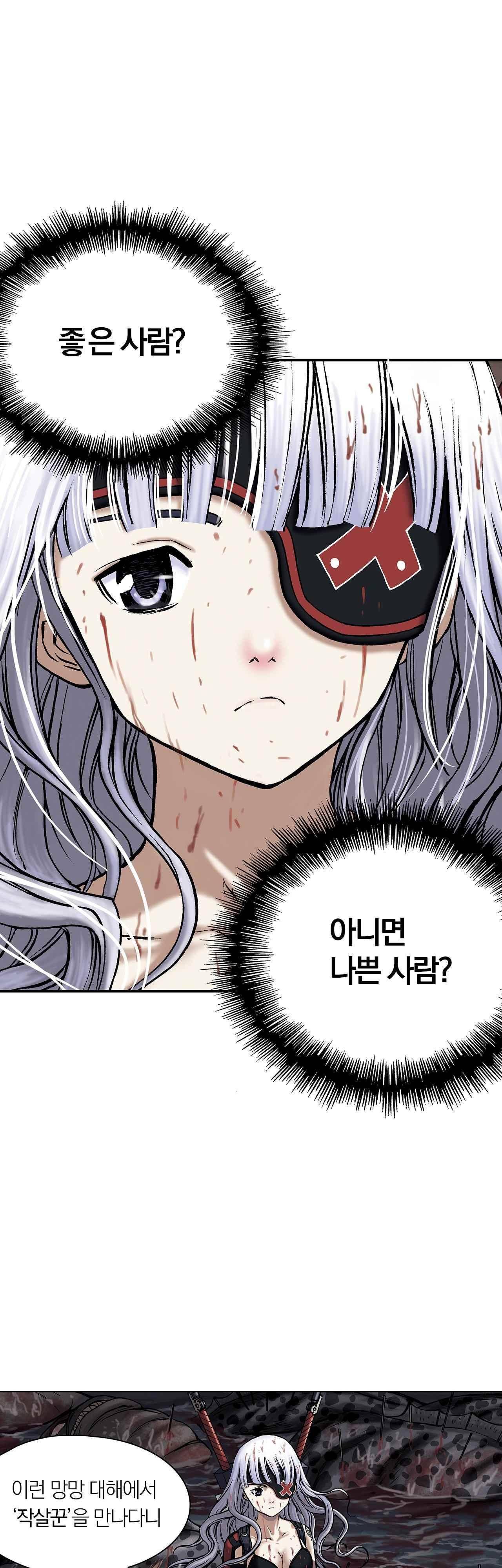 심해수 10화 27