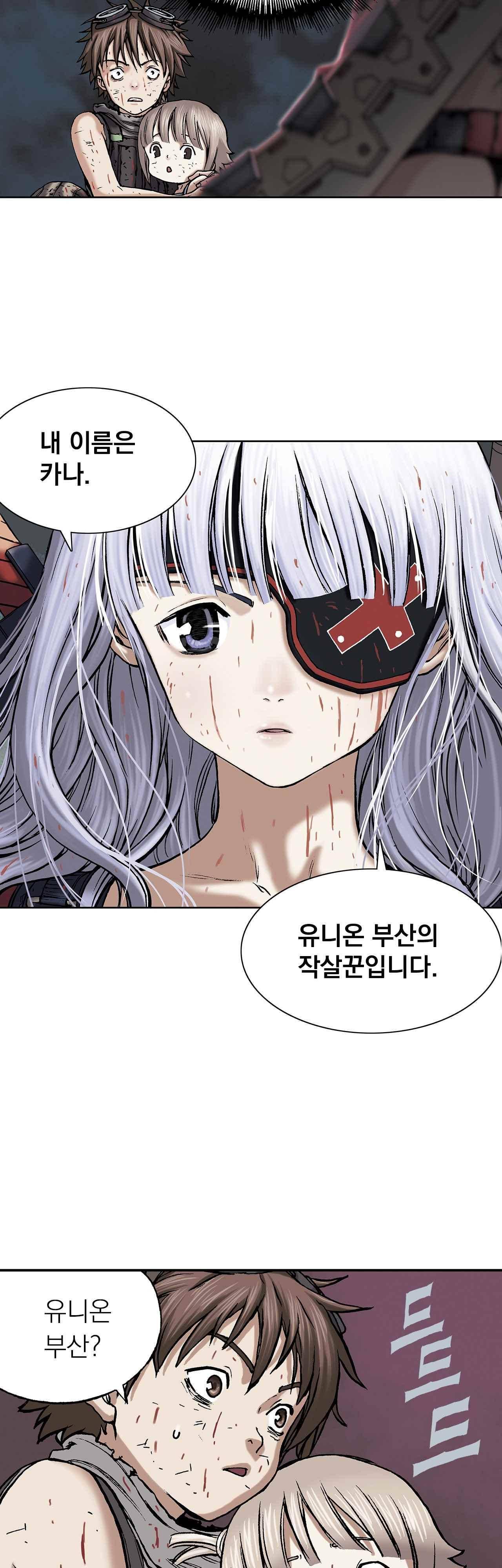 심해수 10화 31