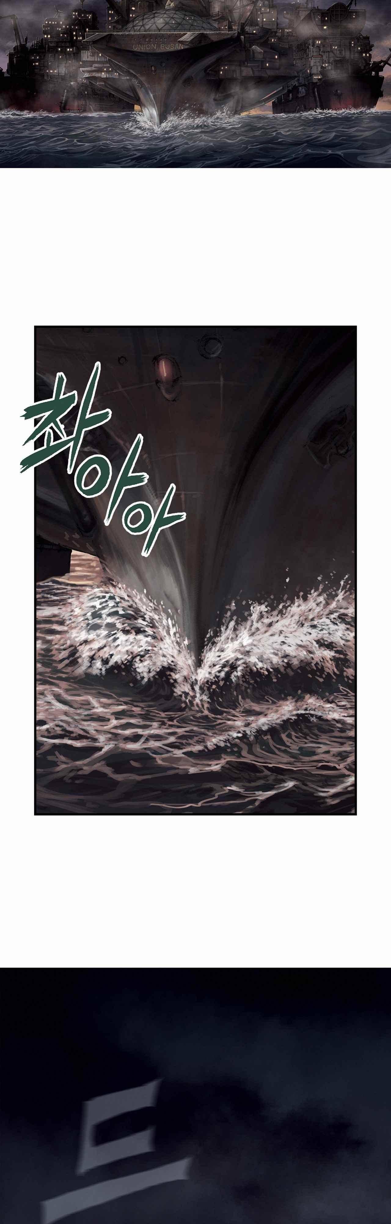 심해수 10화 35