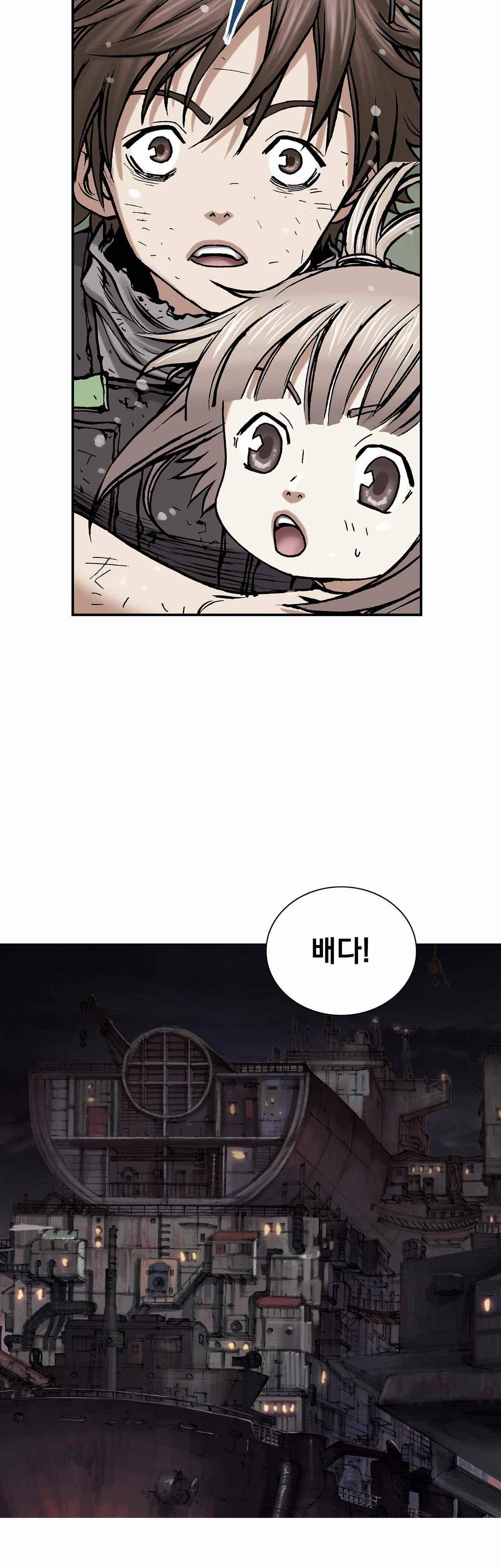 심해수 10화 39