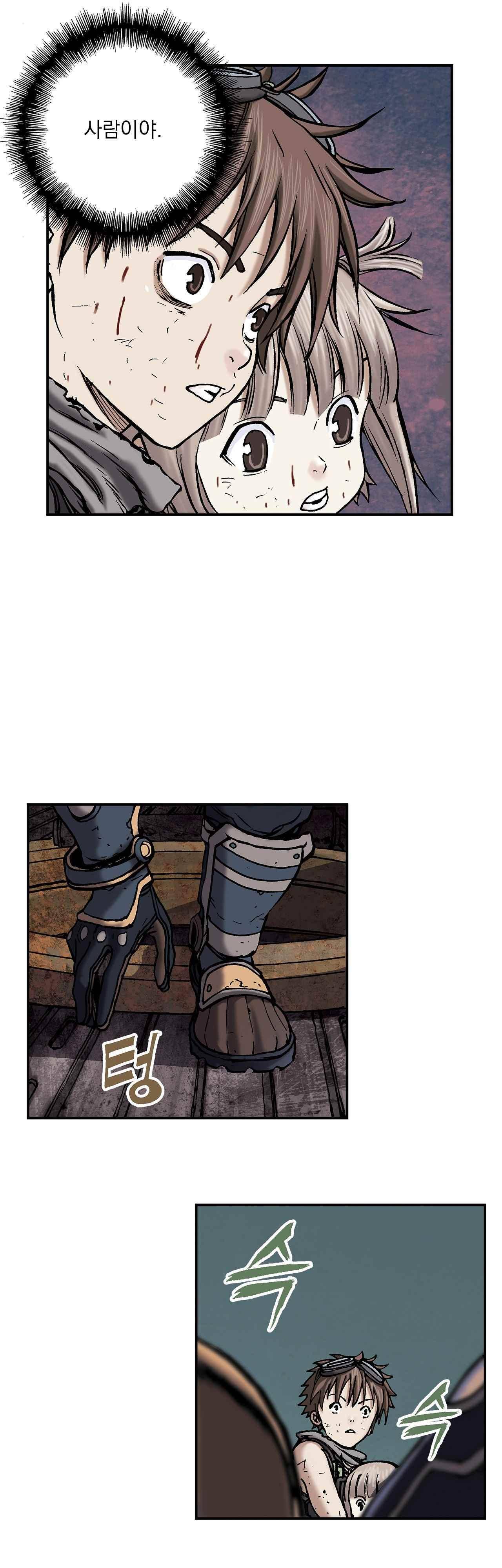심해수 10화 46
