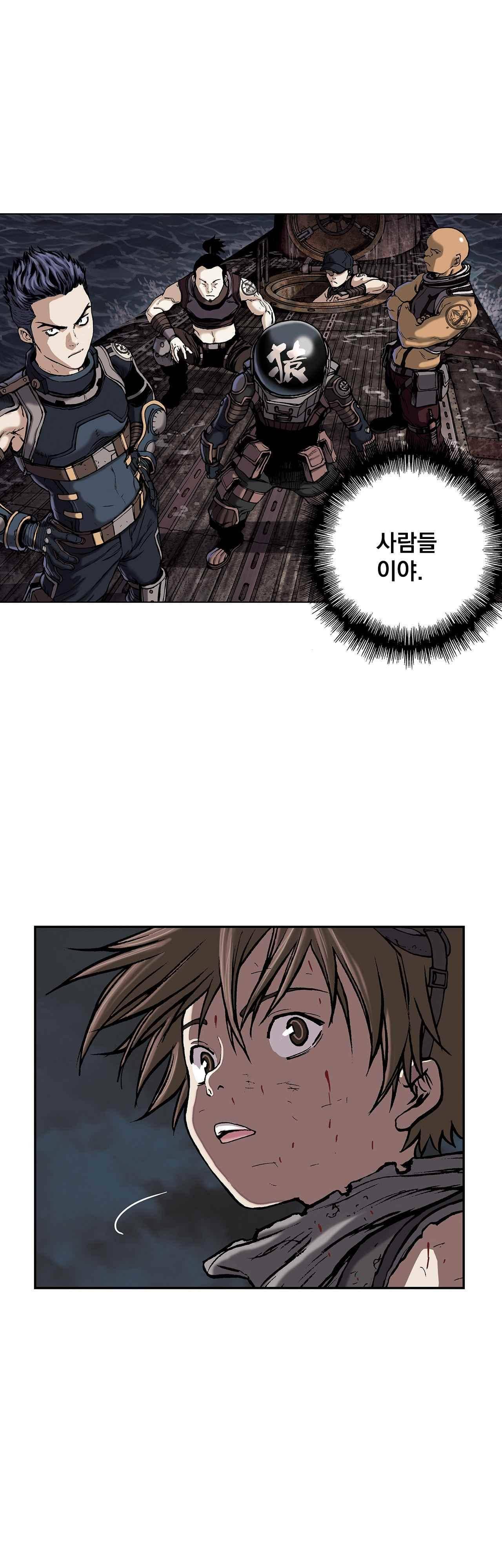 심해수 10화 47