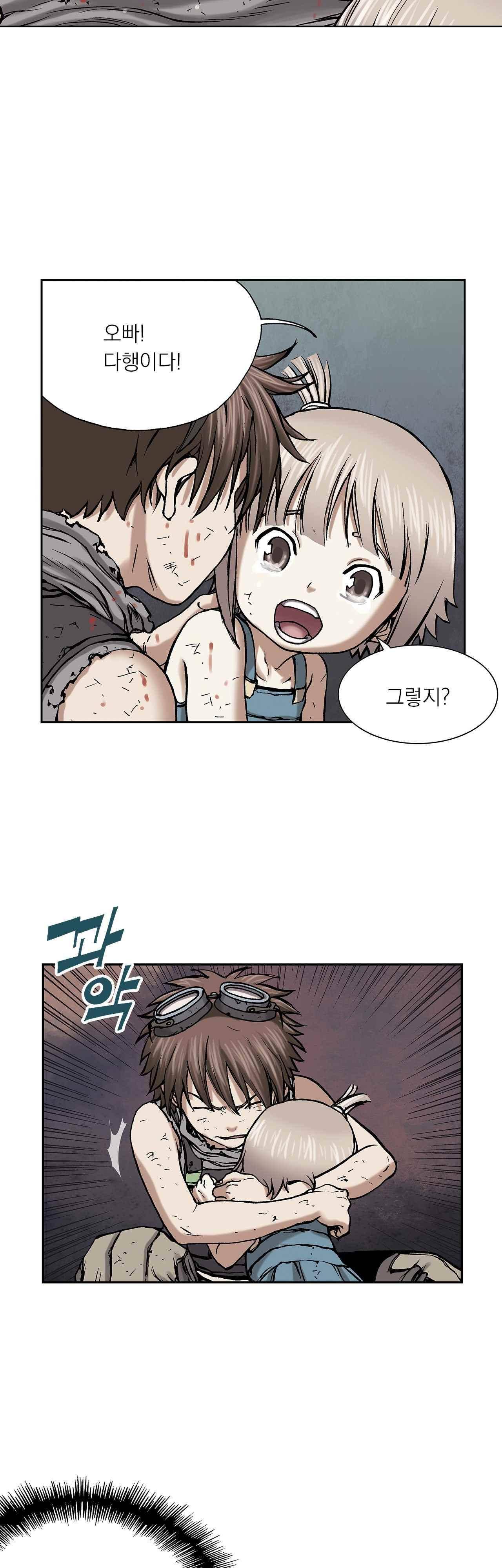 심해수 10화 53