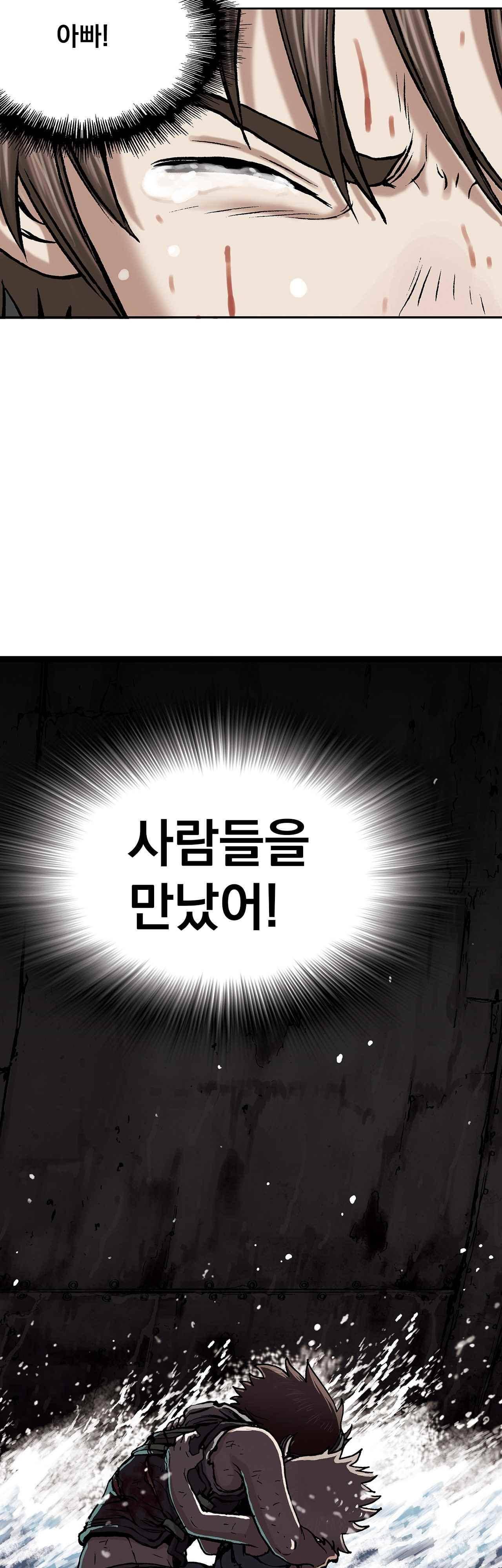 심해수 10화 54