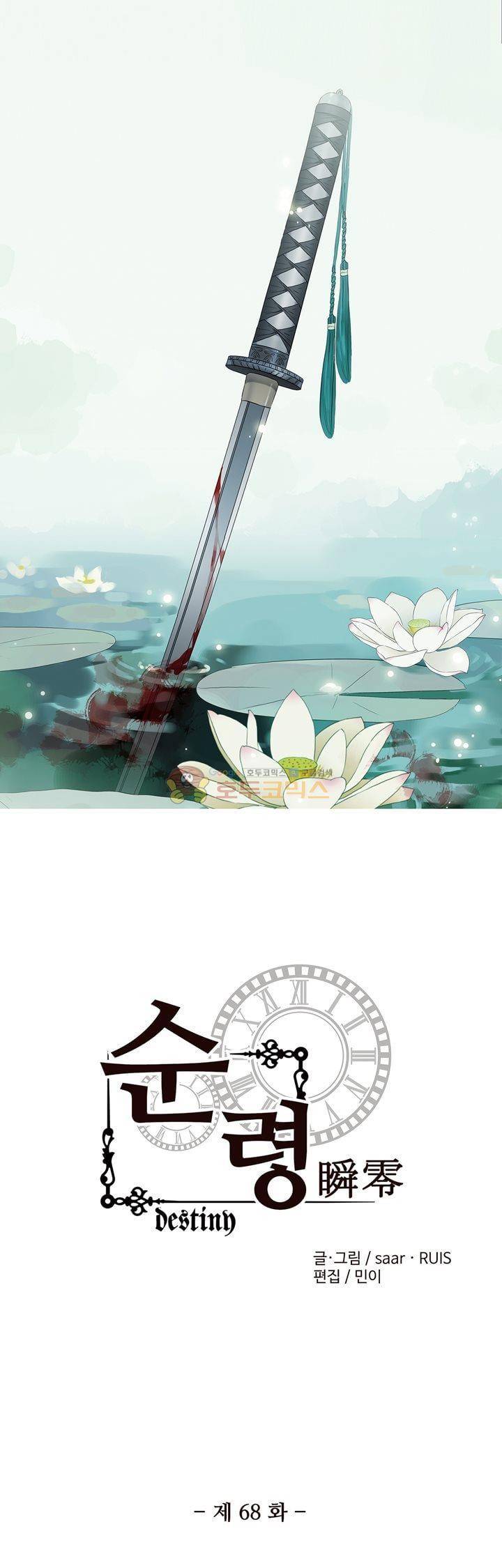 순령 68화 3