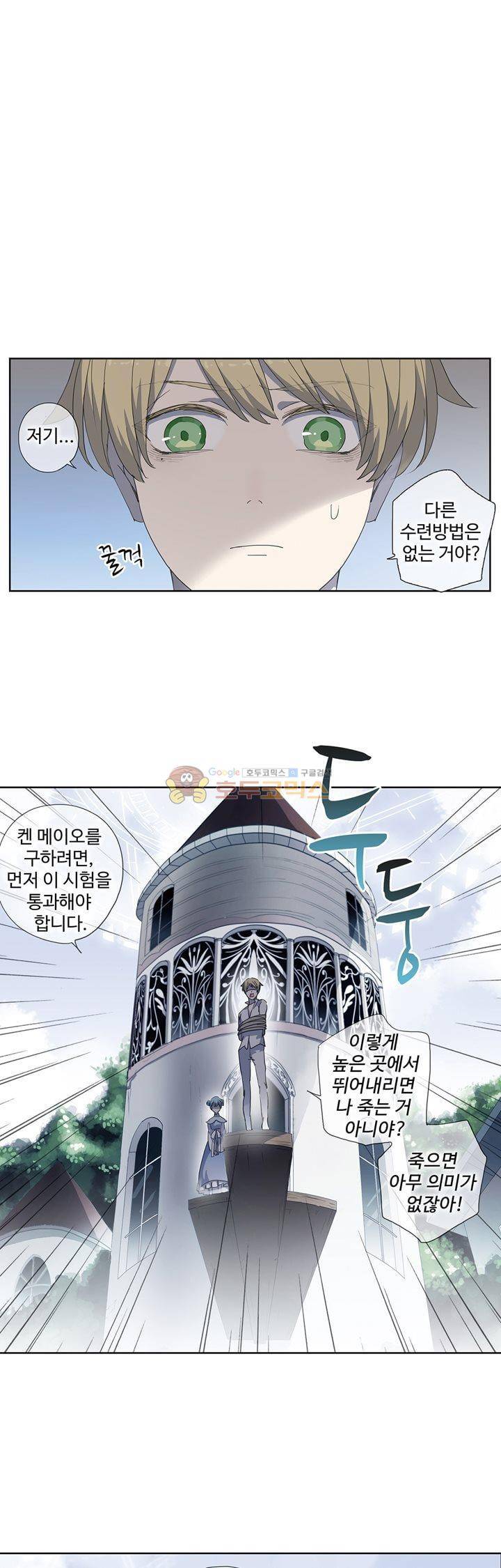 순령 68화 4