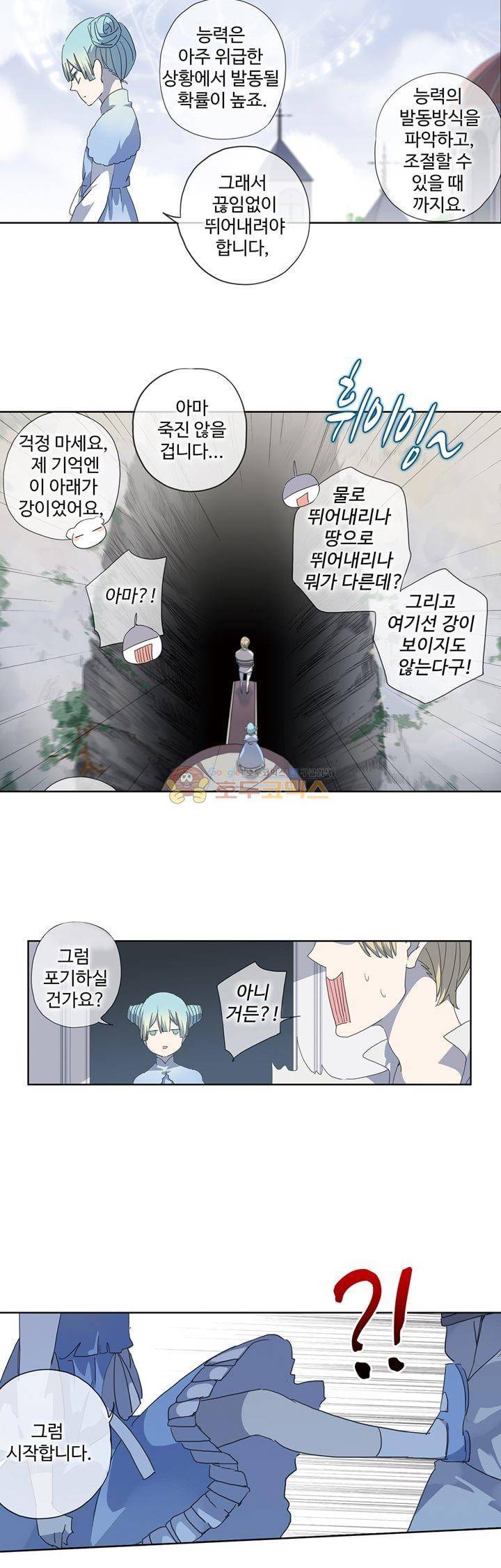 순령 68화 5