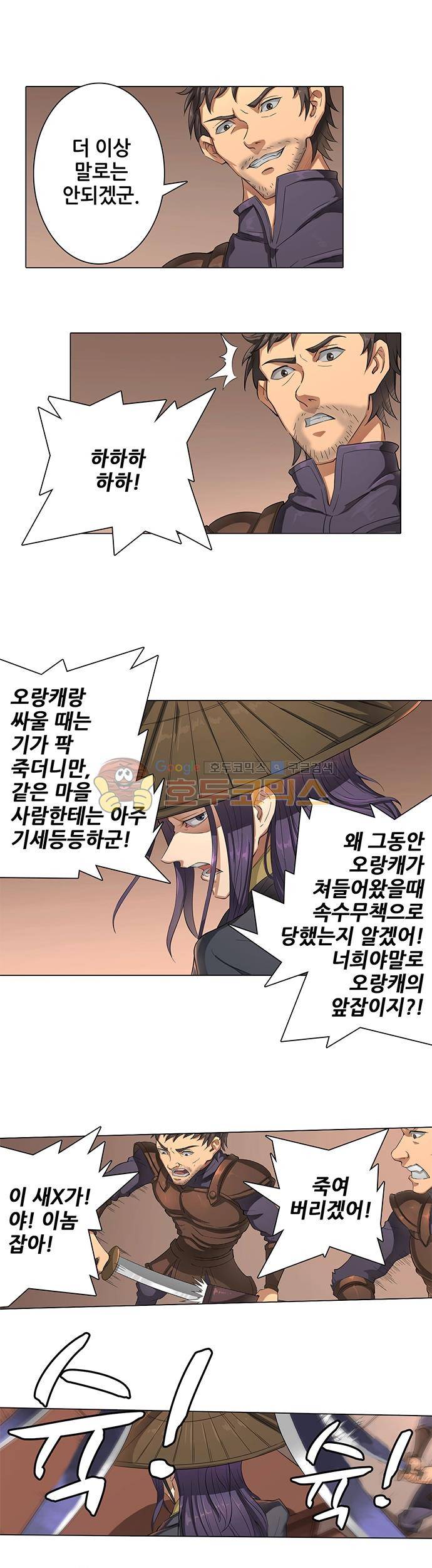 T.K.R (The killer returns) 63화 2