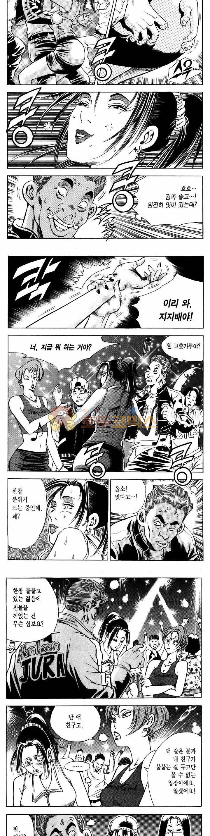 전설의 가문 1부 21권 3