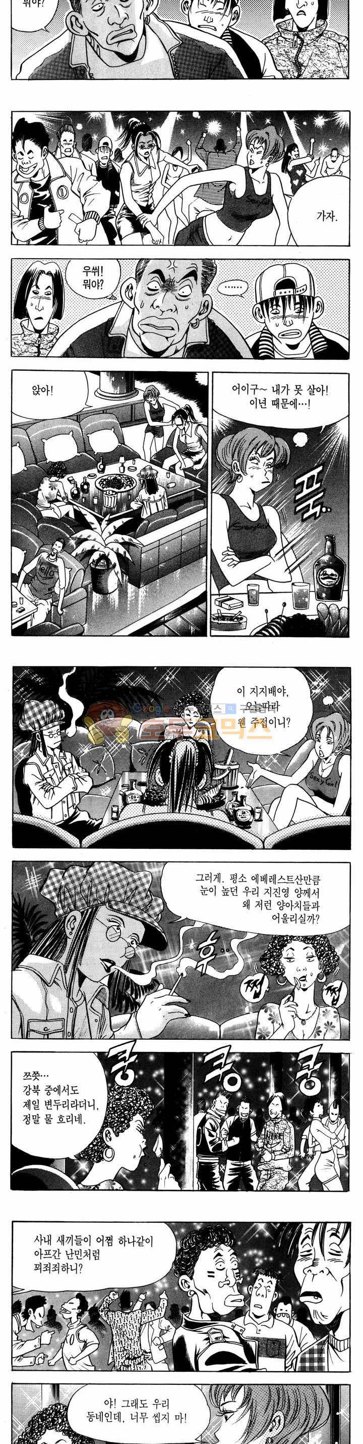 전설의 가문 1부 21권 4