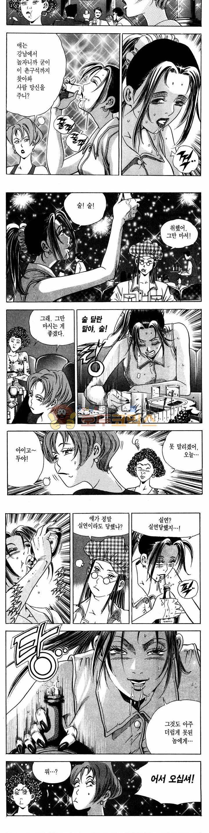 전설의 가문 1부 21권 5