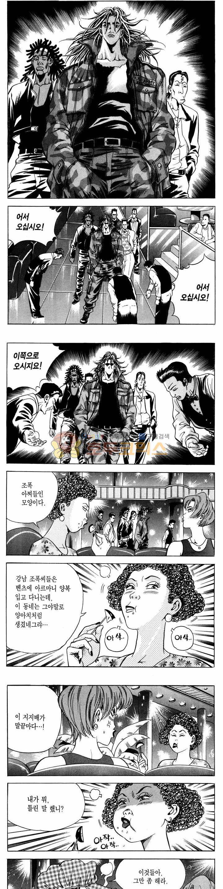 전설의 가문 1부 21권 6