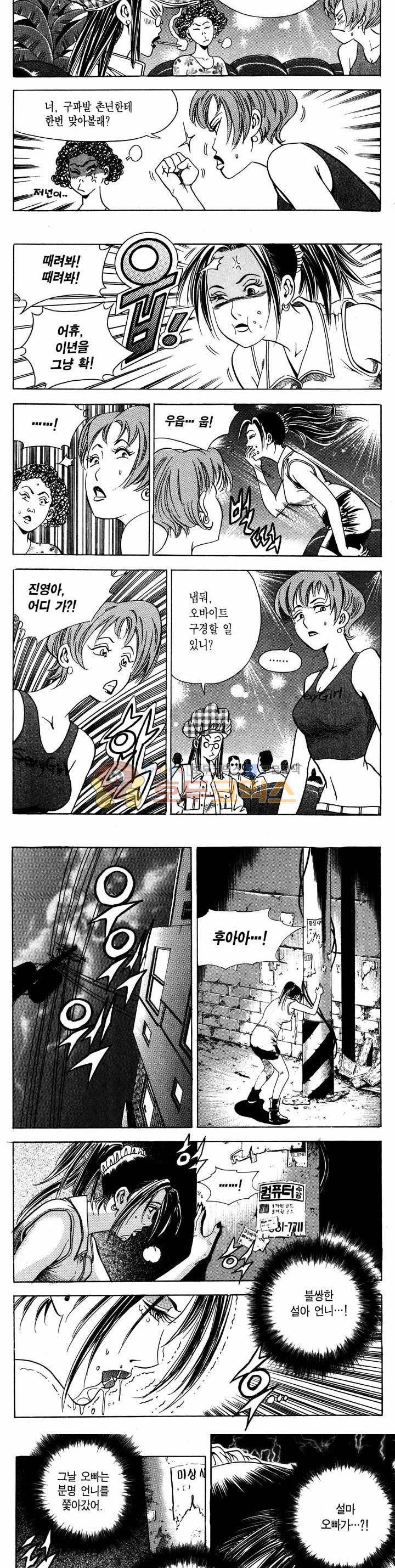 전설의 가문 1부 21권 7
