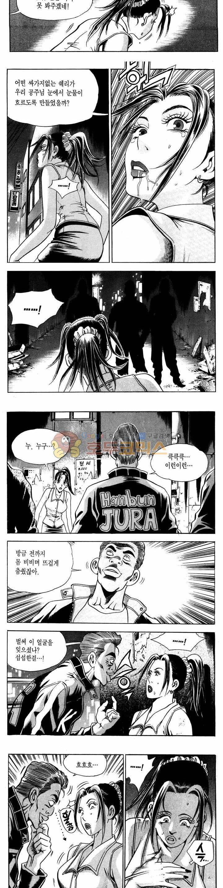 전설의 가문 1부 21권 9