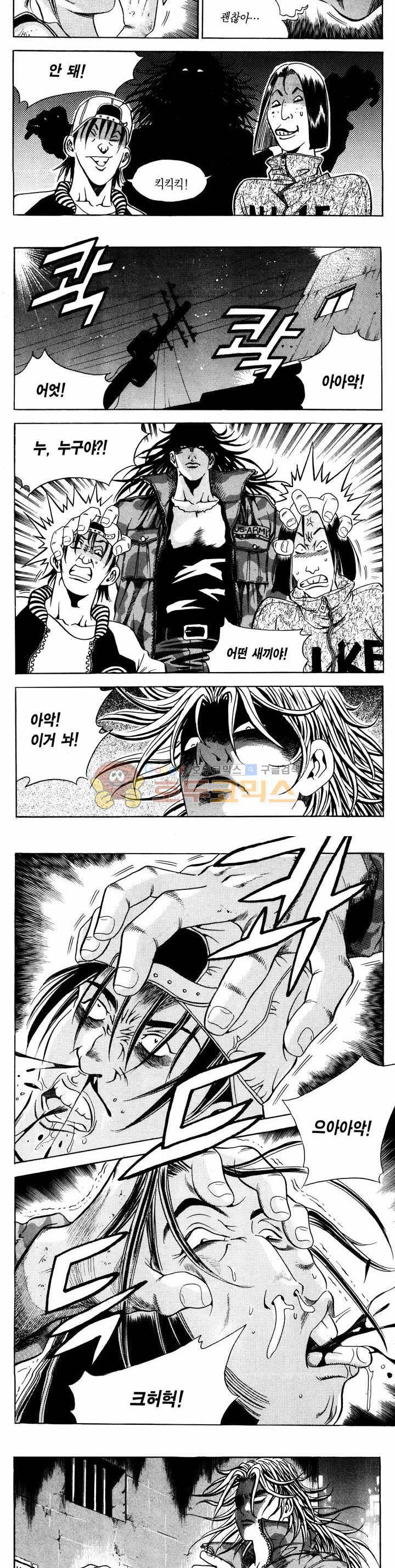 전설의 가문 1부 21권 12
