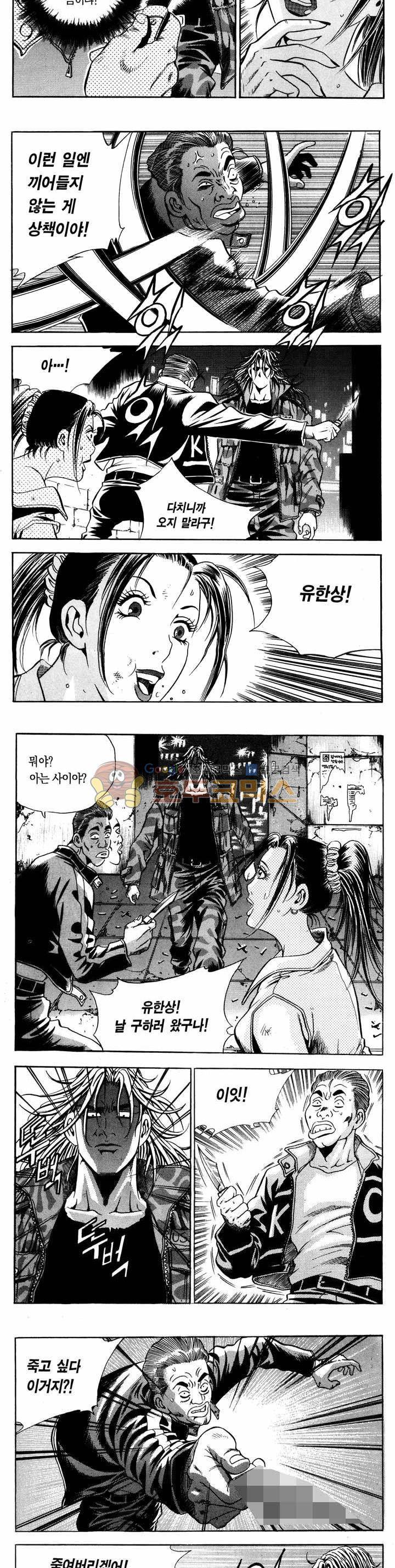 전설의 가문 1부 21권 14