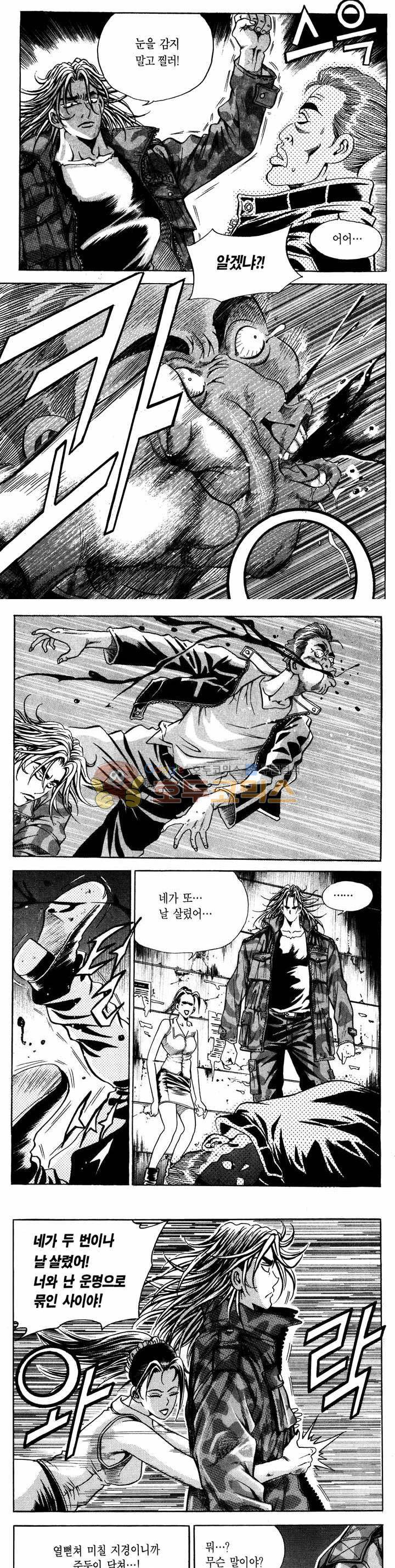 전설의 가문 1부 21권 16