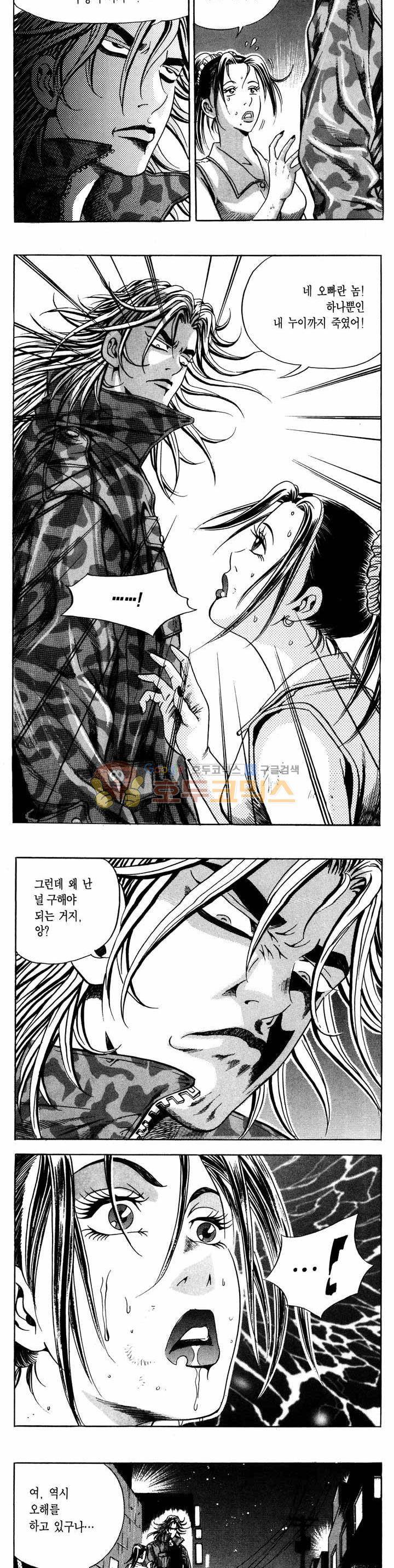 전설의 가문 1부 21권 17