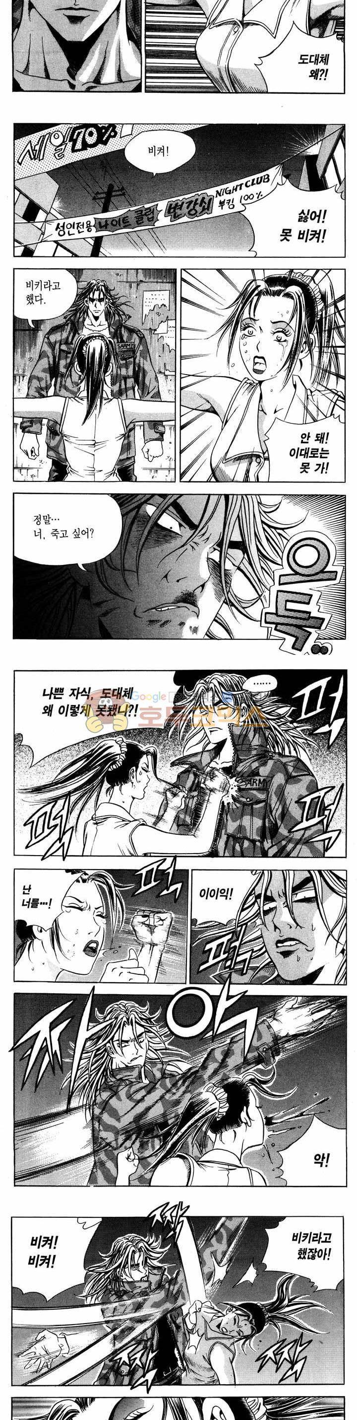 전설의 가문 1부 21권 19